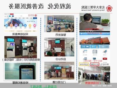 案例丨北京大学第三医院:大数据产品在医院的落地,需如何去做集成融合与利用_搜狐科技_搜狐网